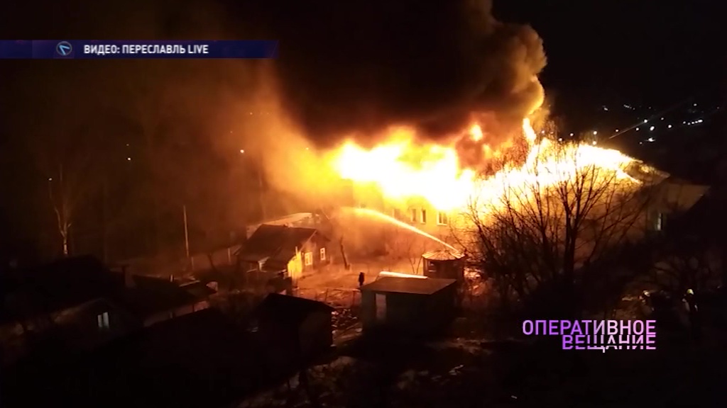 В Переславле за один день произошло два крупных пожара