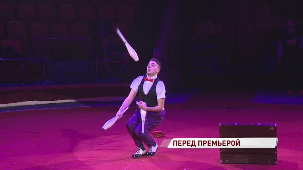 Ярославский цирк покажет программу по произведениям Толкина