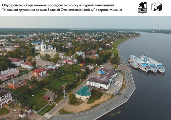 Семь городов Ярославской области претендуют на гранты федерального конкурса по созданию комфортной среды