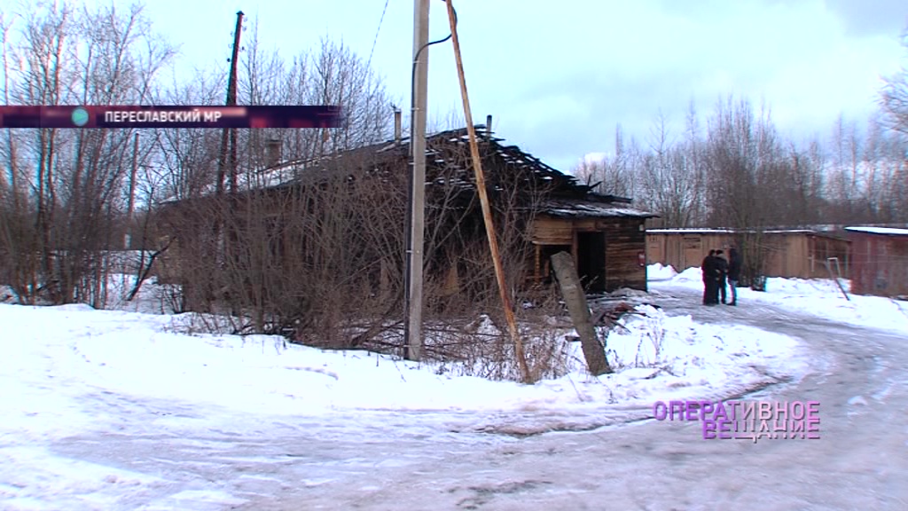 Пожар под Переславлем оставил хозяев дома без дров