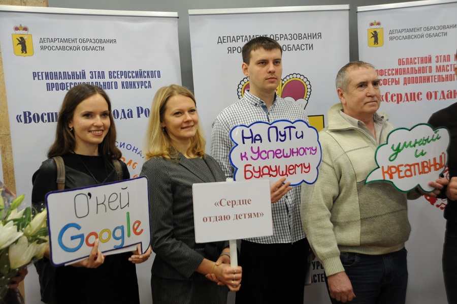 В Ярославле стартовали сразу пять всероссийских конкурсов профмастерства работников образования