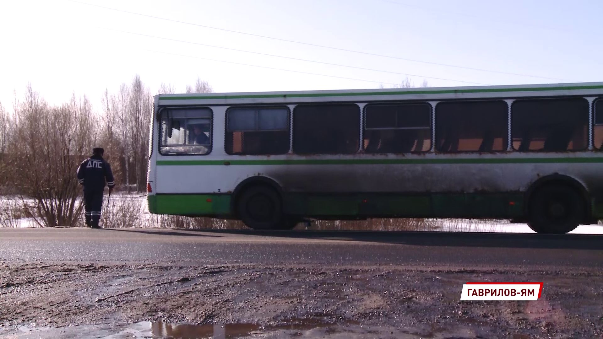 В Гаврилов-Яме продолжаются рейды по автобусам
