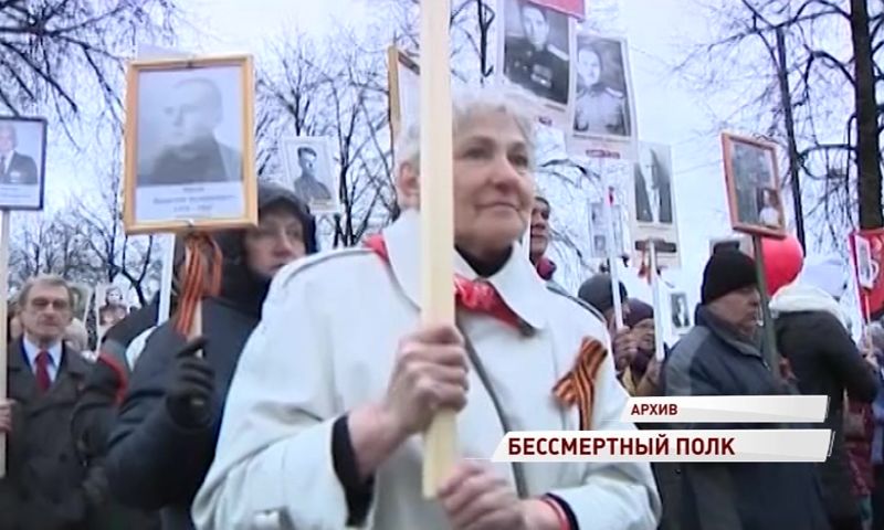 Ярославцы могут принять участие в шествии “Бессмертного полка” онлайн