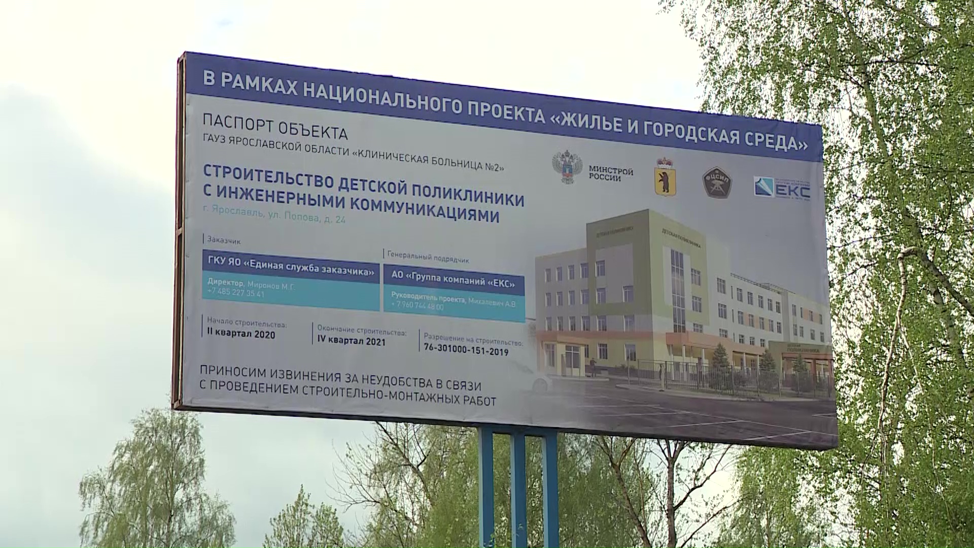 Во Фрунзенском районе возобновлено строительство детской поликлиники