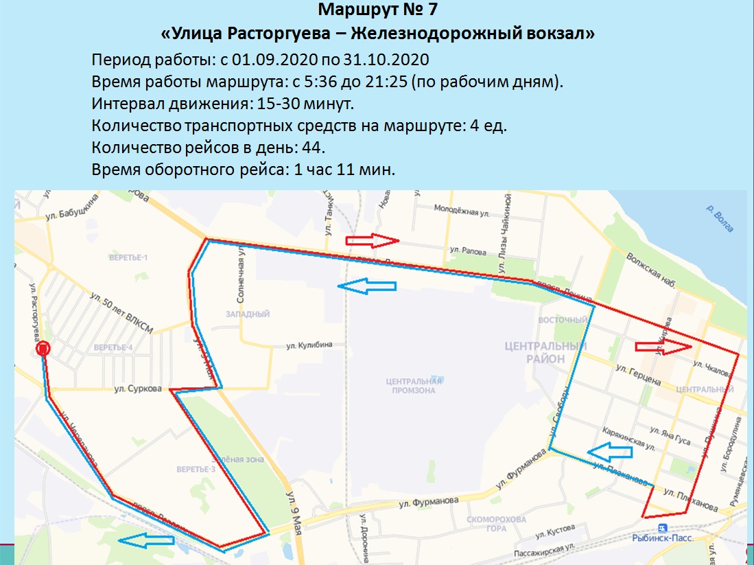 В Рыбинске в тестовом режиме запускают два троллейбусных маршрута