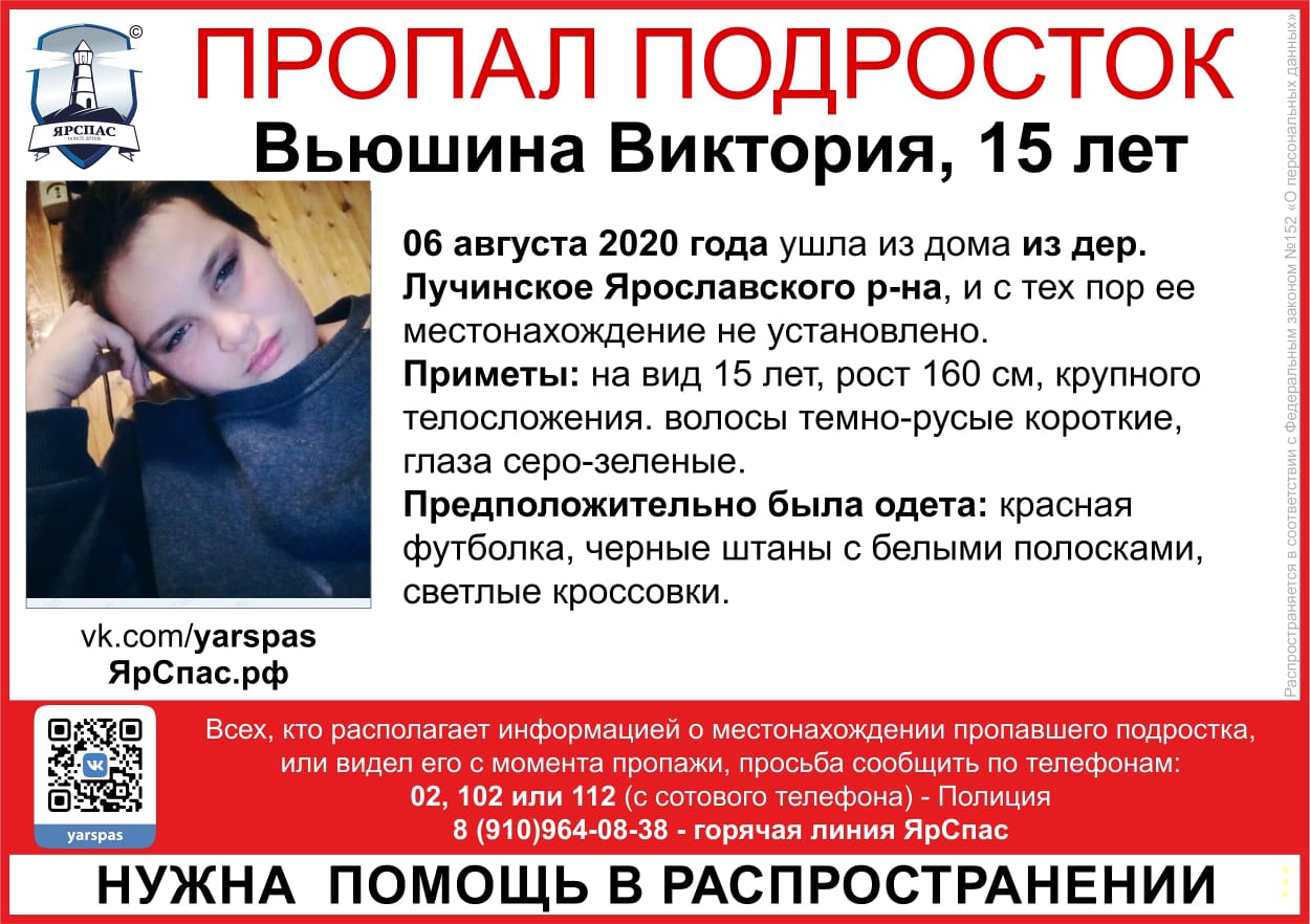 Мама очень просит вернуться домой: в Ярославском районе из дома ушли две девочки-подростка