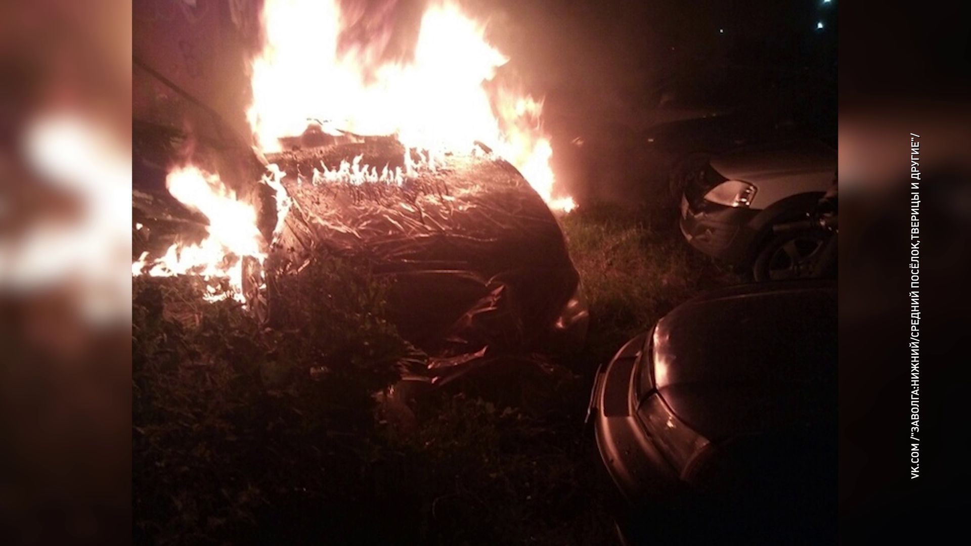 Борьба с парковкой на газоне продолжается: в Заволжском районе снова сгорел автомобиль