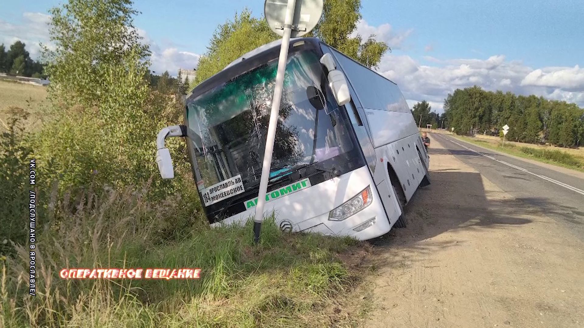 Под Ярославлем пассажирский автобус съехал с дороги
