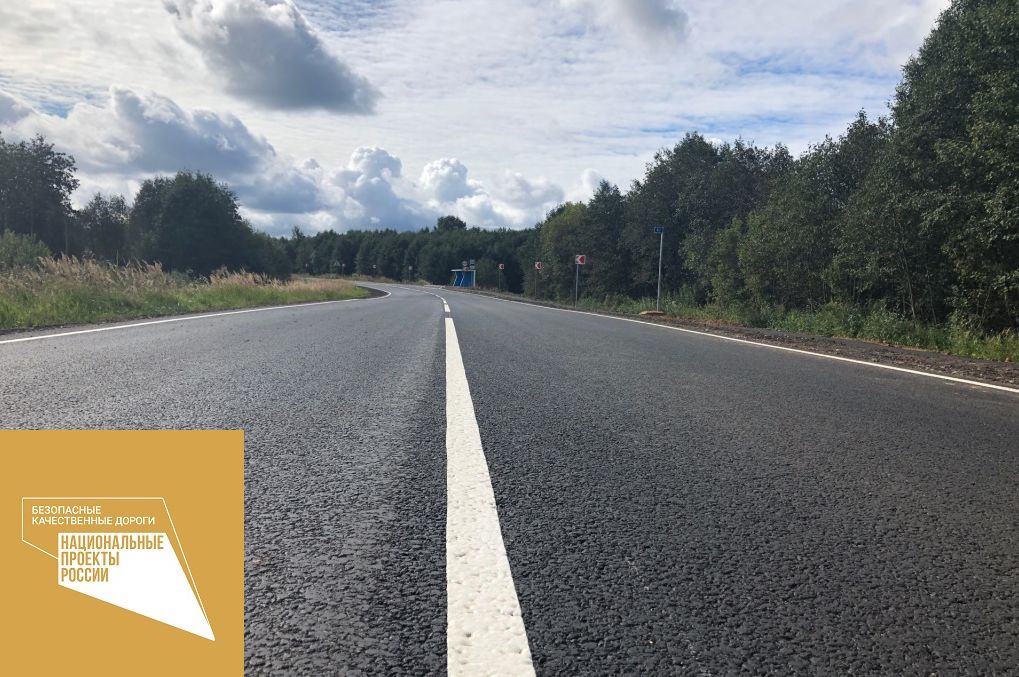 В Ярославской области отремонтировали участок дороги Говырино – Дмитриевское – Нагорье