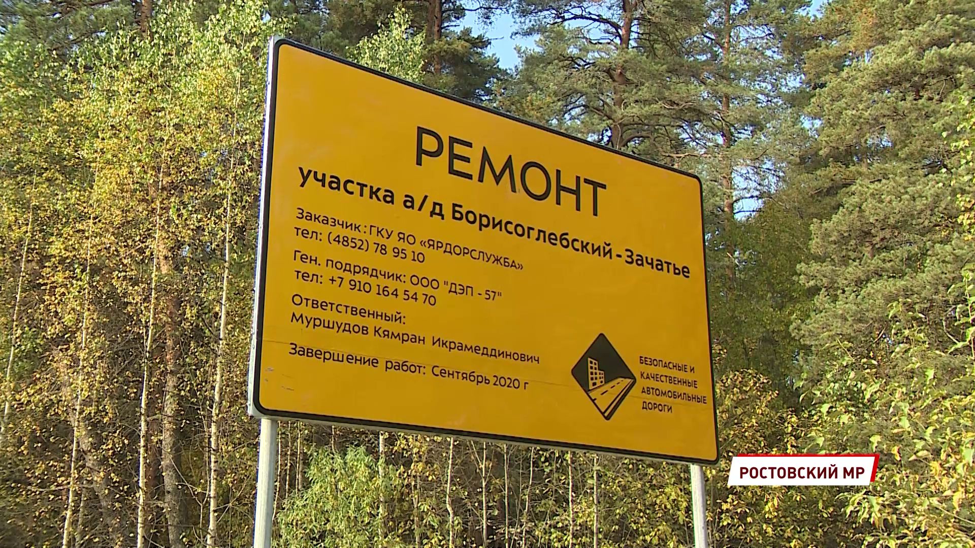Комиссия проверила качество выполненных работ на дороге Борисоглебский – Зачатье за 159 миллионов рублей