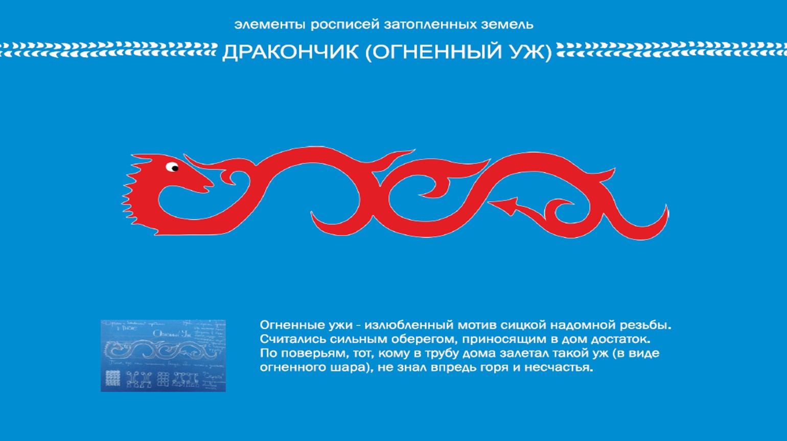 Древние символы затопленной Мологи украсят центр Рыбинска