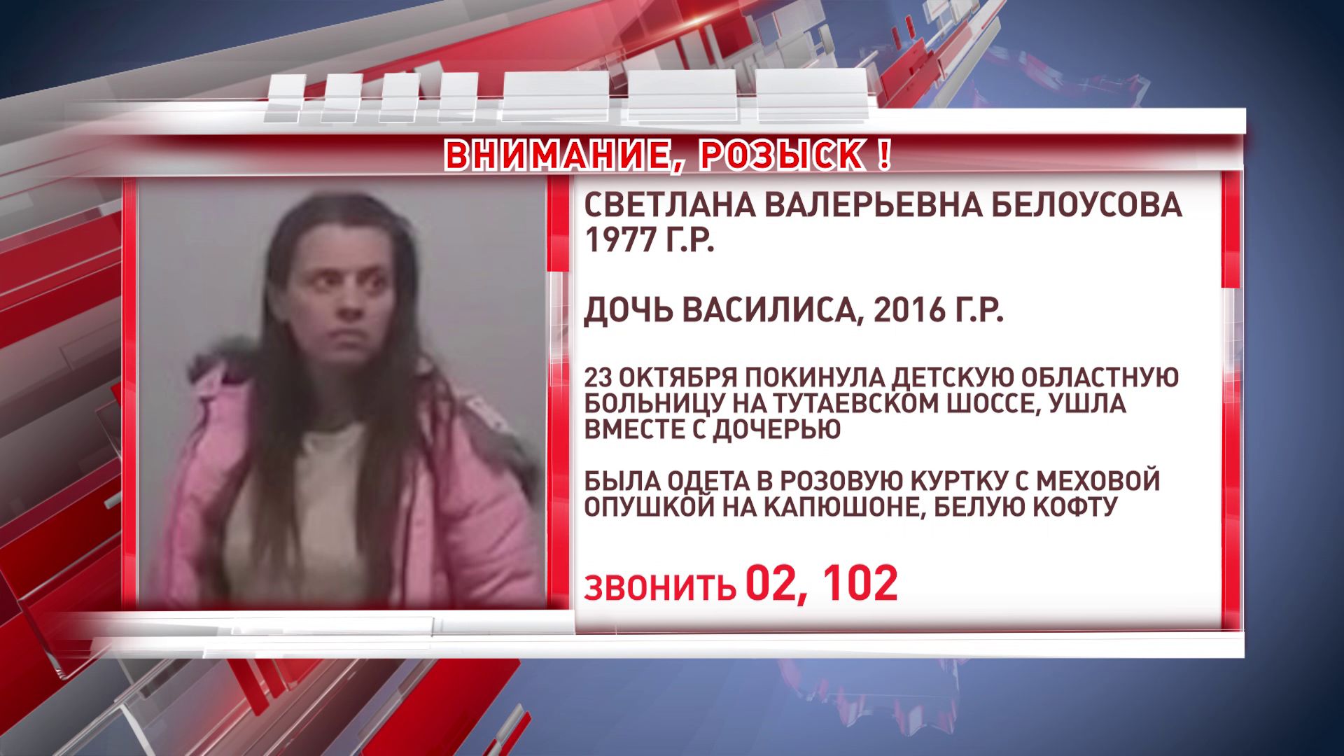 В Ярославле разыскивают женщину, которая жила с дочерью в подъезде