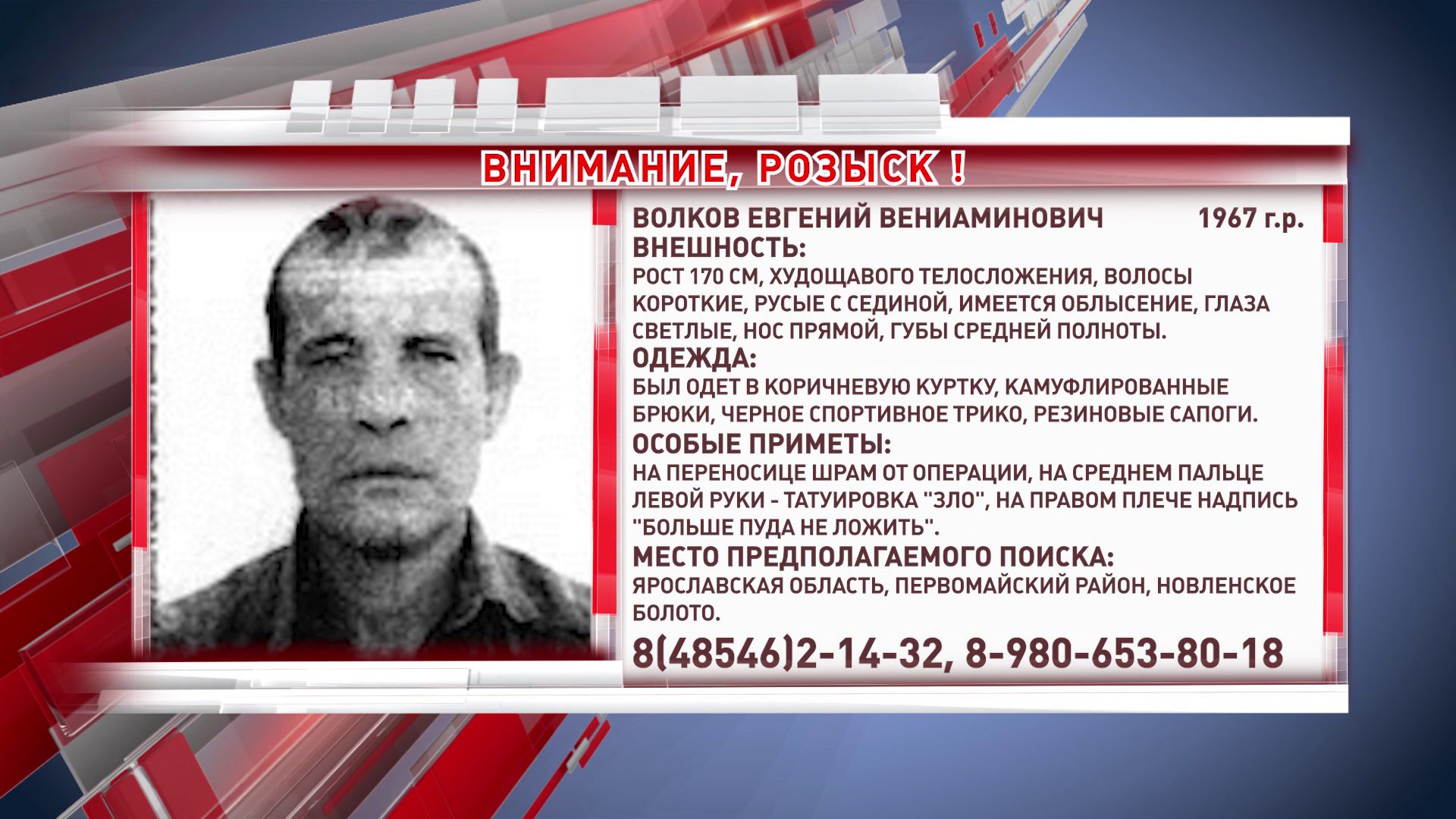 Первомайским отделом полиции разыскивается 53-летний мужчина