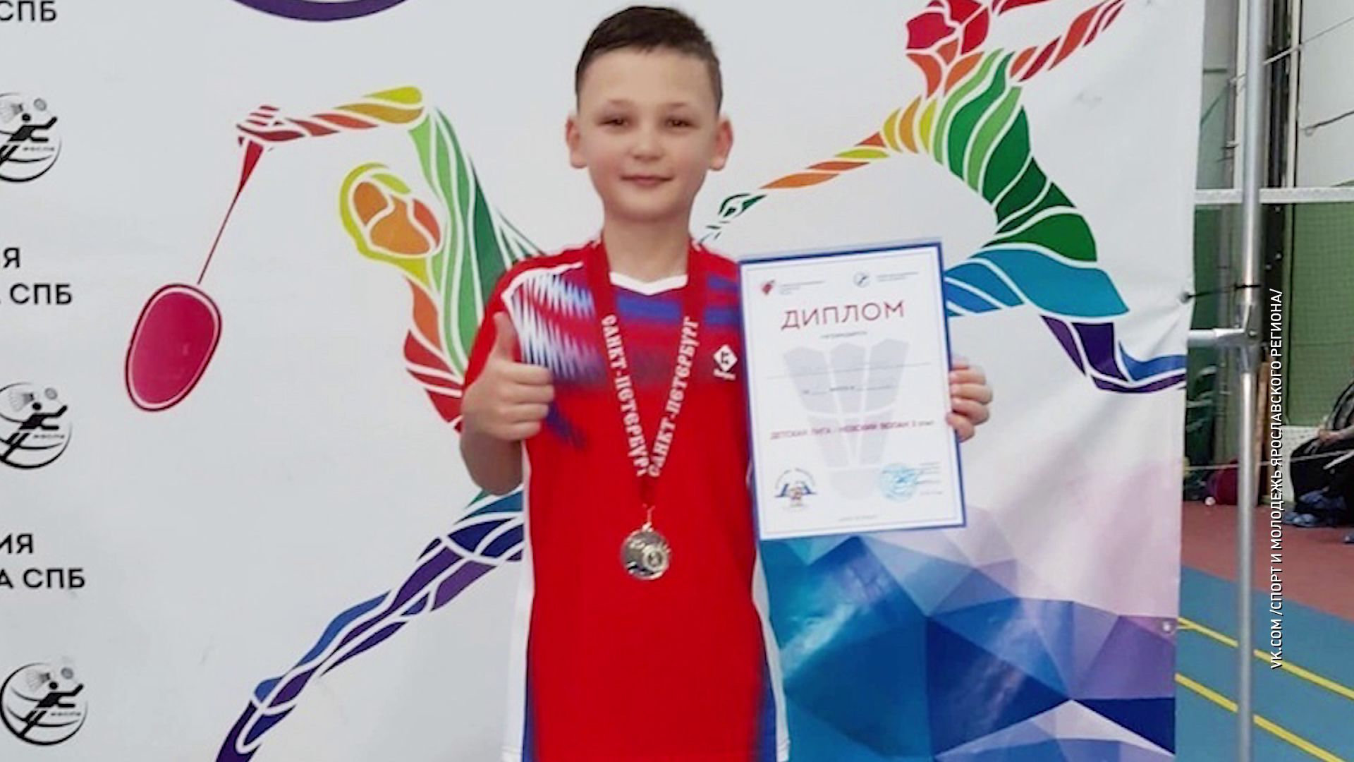 Юный ярославский бадминтонист стал призёром всероссийских соревнований