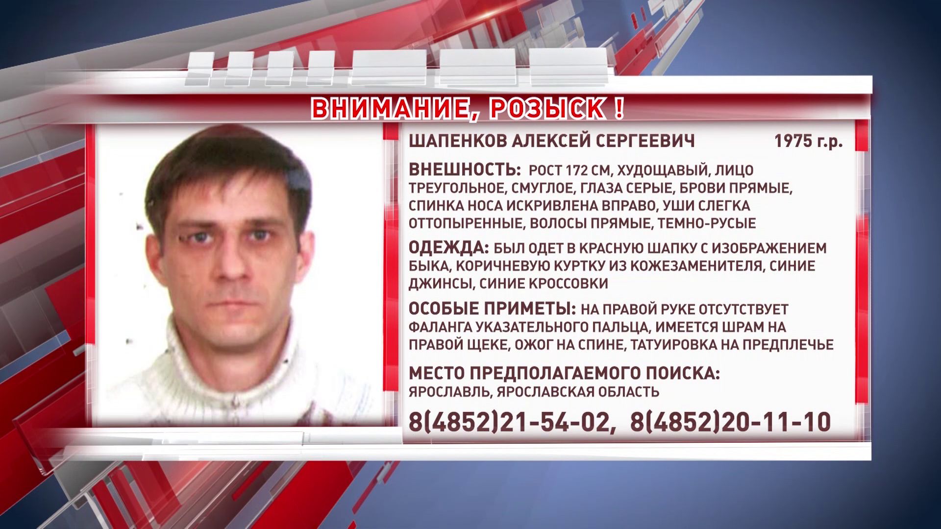В Ярославском районе пропал 45-летний мужчина
