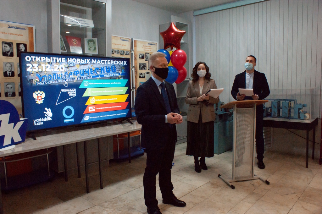 Современные мастерские открыли в Рыбинском полиграфическом колледже