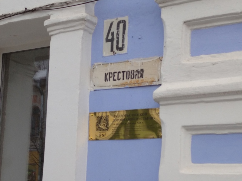 На исторических зданиях Рыбинска устанавливают современные информационные таблички
