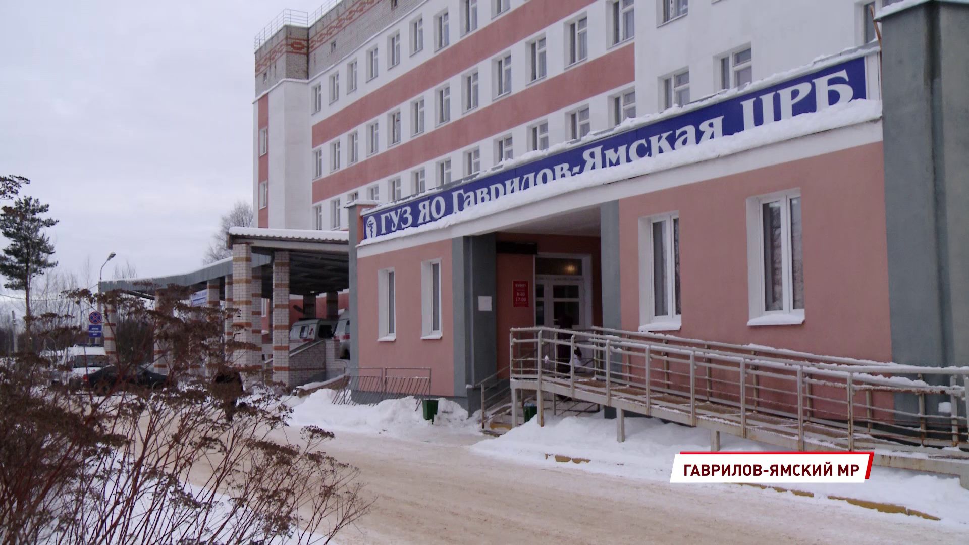 В Гаврилов-Яме открылась запись жителей на прививку от ковид-19