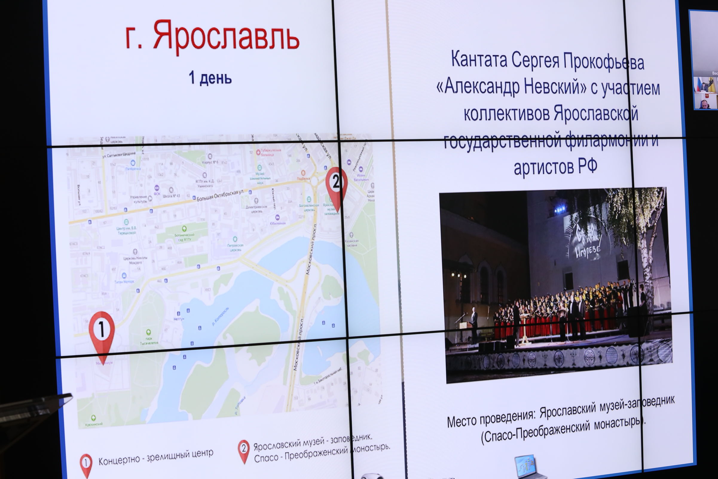 Дмитрий Миронов: «Основной площадкой для празднования 800-летия Александра Невского станет Ярославская область»