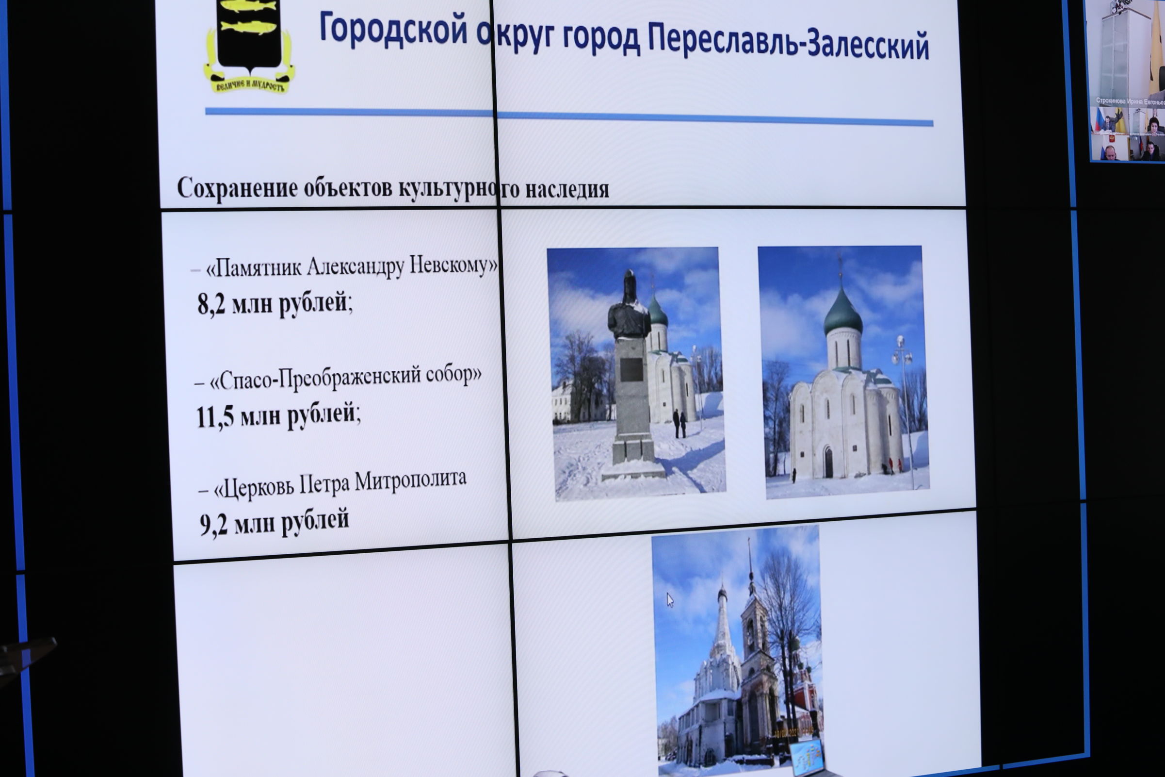 Дмитрий Миронов: «Основной площадкой для празднования 800-летия Александра Невского станет Ярославская область»