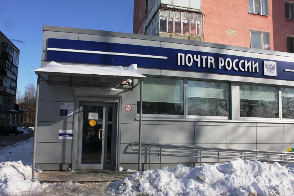 Ярославские отделения Почты России изменят график работы в праздничные выходные