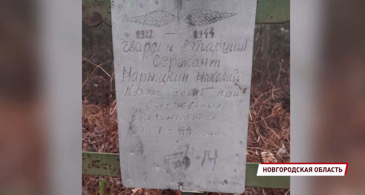 Тайна мельхиоровой пули. Под Новгородом нашли могилу красноармейца из Ярославской области