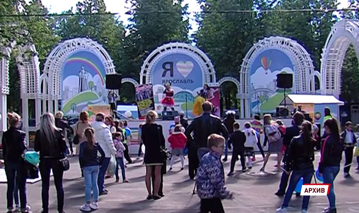Большой семейный праздник пройдет в субботу в центре Ярославля