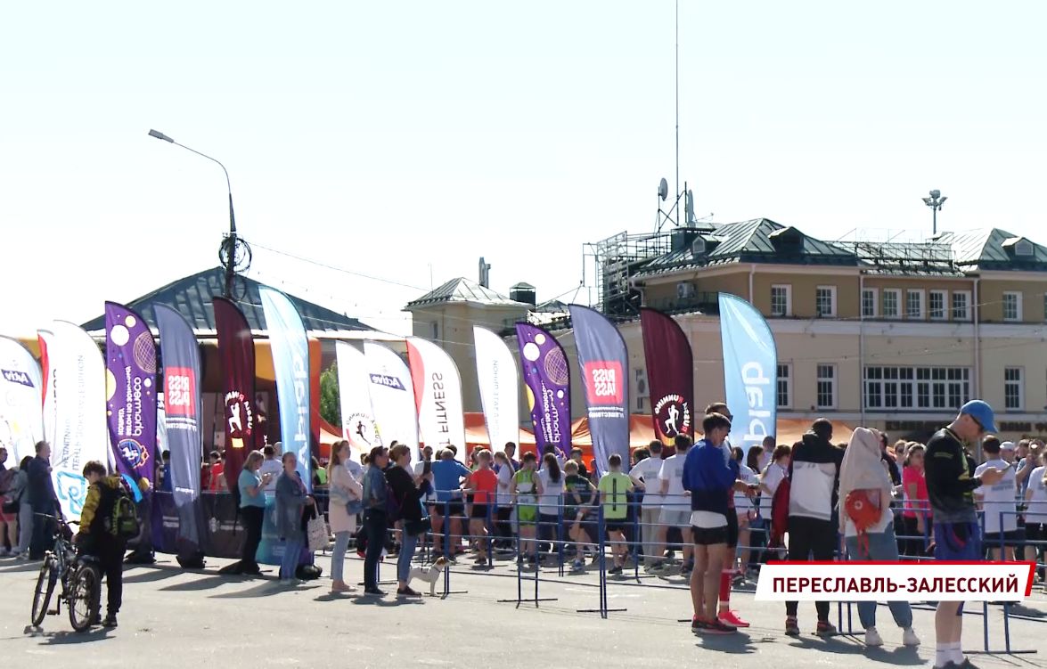 В переславском порумарафоне приняли участие около двух тысяч человек их разных стран