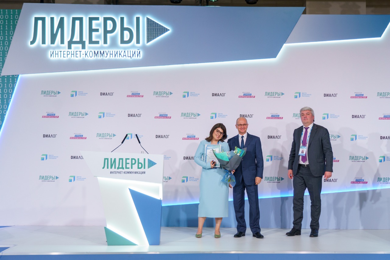 В федеральном конкурсе «Лидеры интернет-коммуникаций» победили две девушки из Ярославля