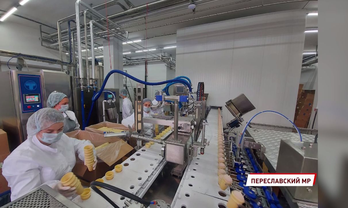 В Ярославской области открылась новая фабрика мороженого