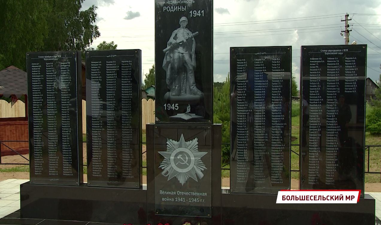 В Ярославской области появился новый памятник солдатам Великой Отечественной войны