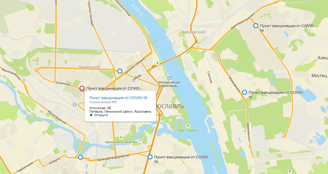 На картах 2ГИС жители Ярославской области могут найти пункты вакцинации