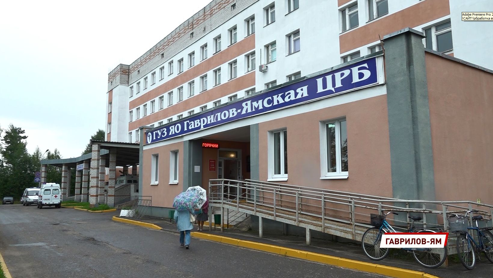Программа углублённой диспансеризации переболевших коронавирусом стартовала в Ярославской области