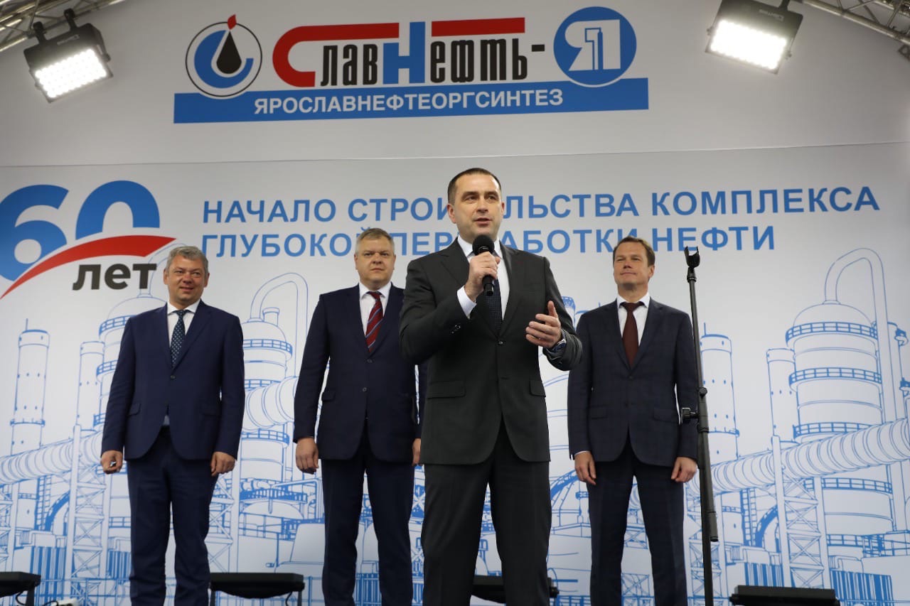 Ярославский НПЗ отметил 60-летие стартом строительства комплекса глубокой переработки нефти
