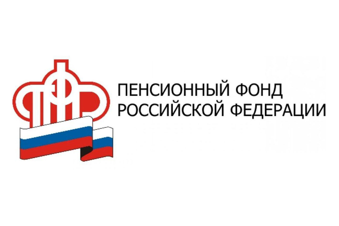 Отделение Пенсионного фонда по Ярославской области призывает граждан проявлять бдительность
