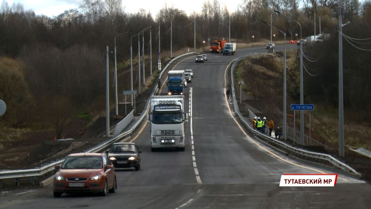 В Тутаевском районе Ярославской области закончили ремонт моста через реку Печегда