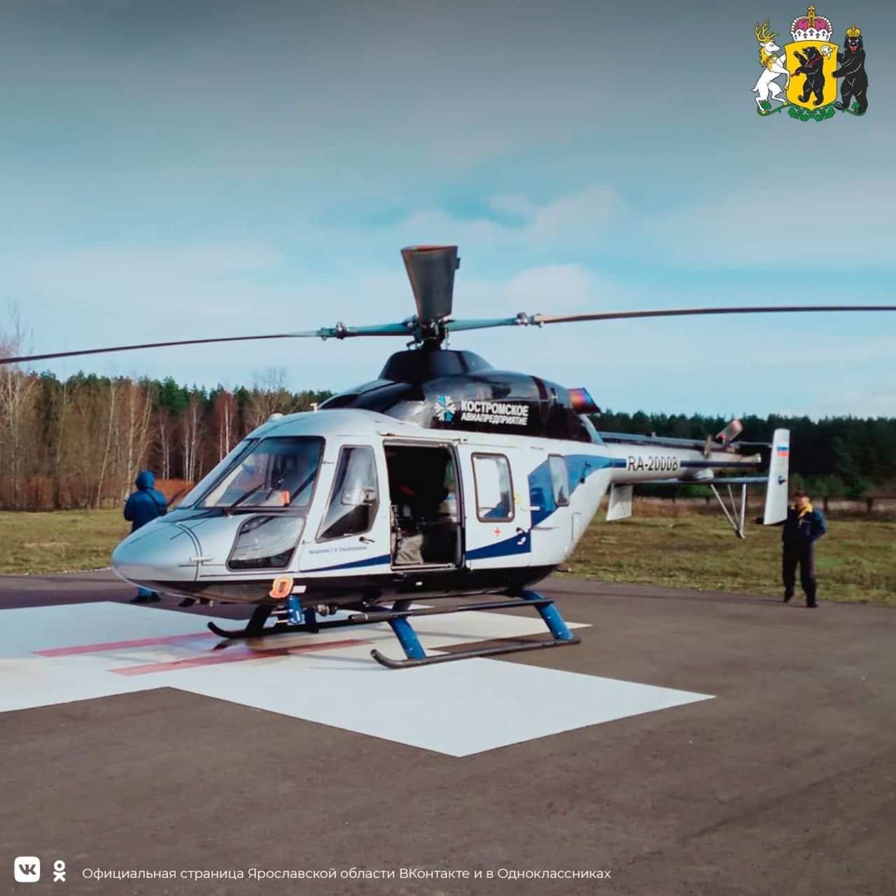 Первый пациент был доставлен на санитарном вертолёте из Углича в Ярославль
