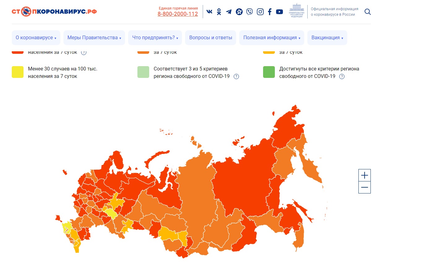 Ярославцы могут посмотреть интерактивную карту QR-кодов на сайте стопкоронавирус