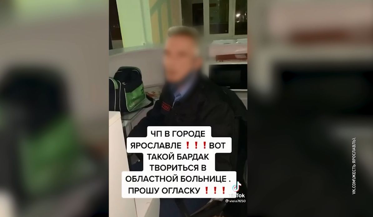 Нетрезвый охранник нагрубил женщине в детской областной больнице в Ярославле