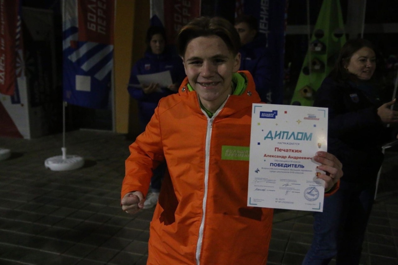 Шесть школьников из Ярославской области выиграли по миллиону в финале всероссийского конкурса «Большая перемена»