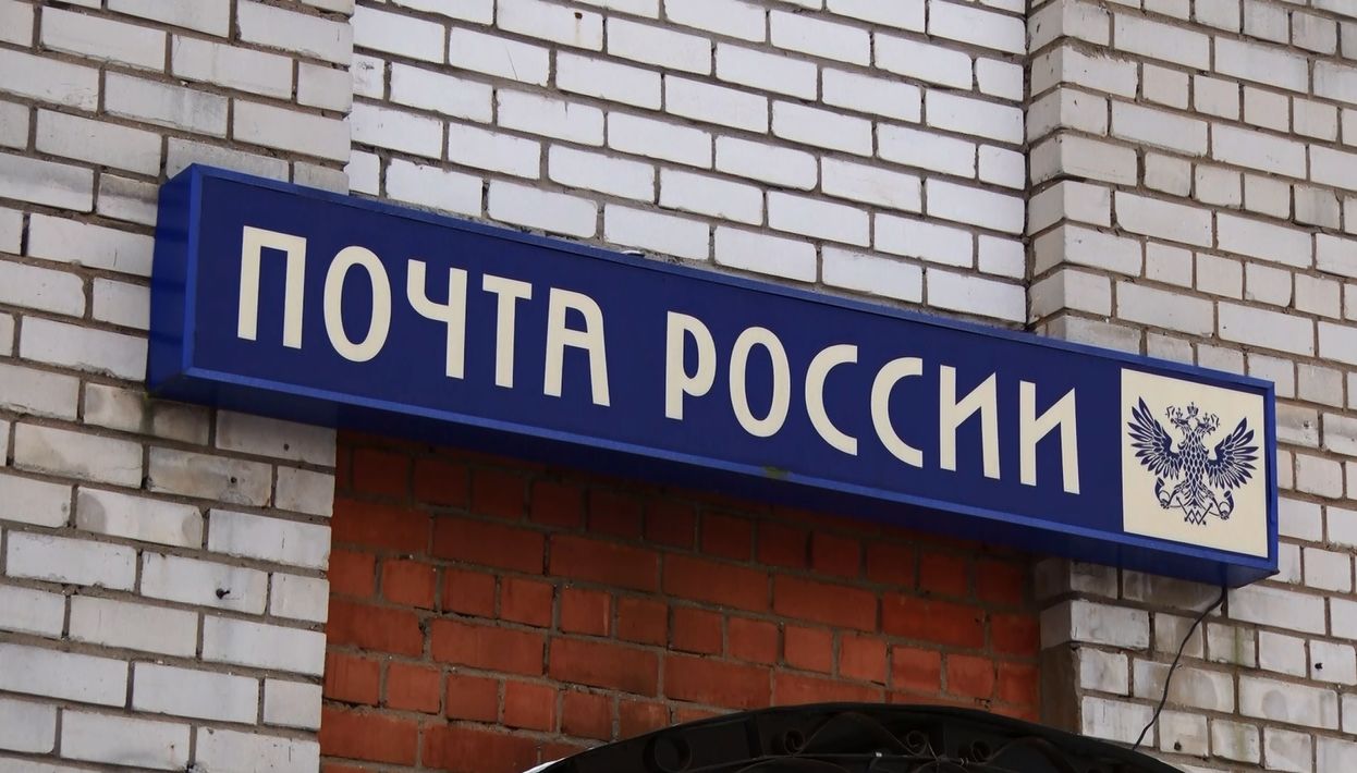 Ярославские отделения почты смогут оказывать государственные услуги и продавать лекарства