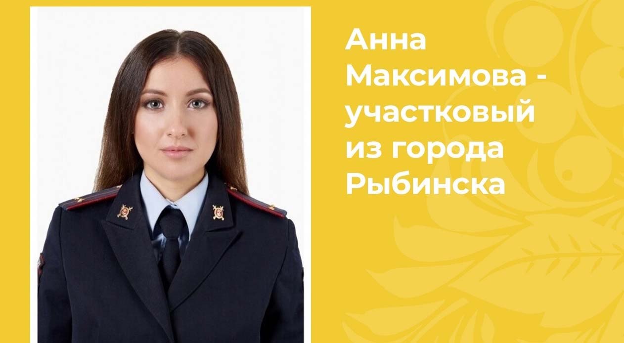 «Девушка с сердцем и душой»: лейтенант полиции Анна Максимова спасла мужчину в Рыбинске Ярославской области