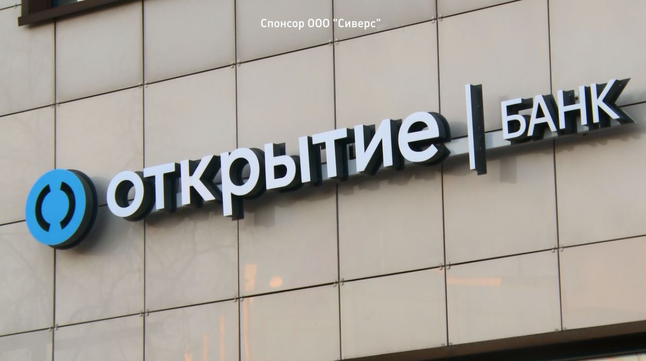 Офис банка «Открытие» переехал в самый центр Ярославля
