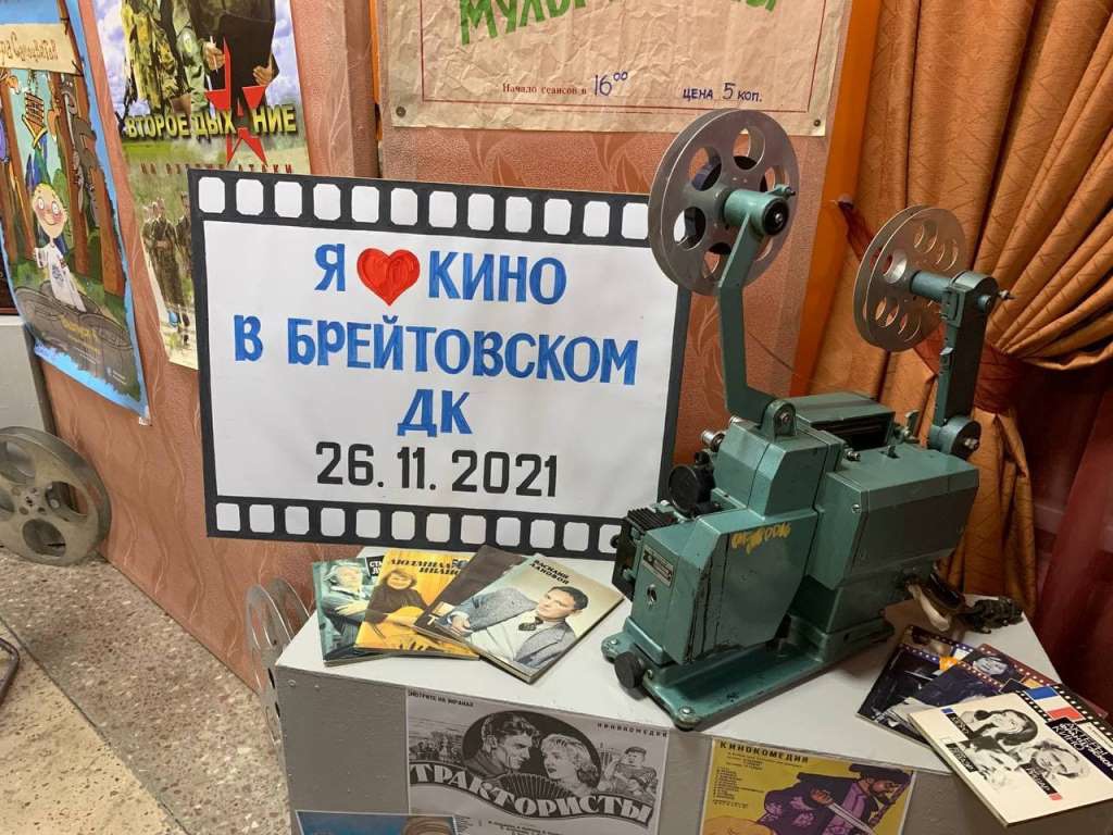 В Брейтовском районе Ярославской области открылся современный кинозал