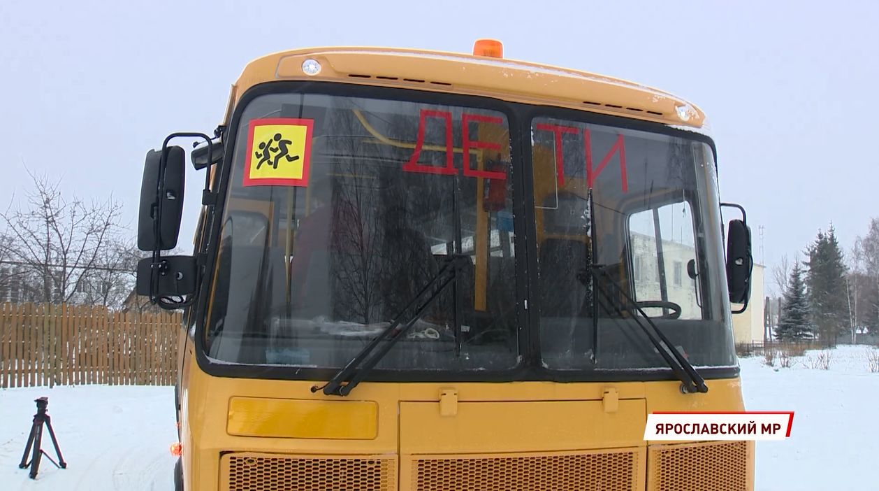 В Ярославской области активно обновляется парк школьных автобусов