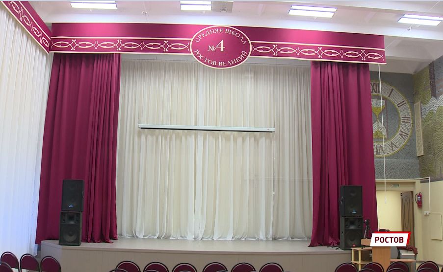 В актовом зале школы №4 города Ростова Ярославской области закончили капитальный ремонт