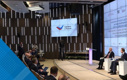 В Москве состоится Международный экспортный форум «Сделано в России»