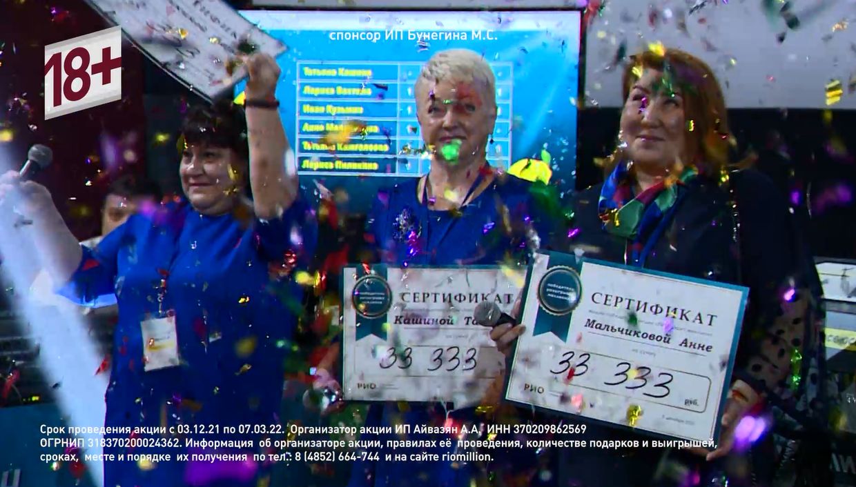В «РИО» на Тутаевском состоялся финал розыгрыша 7 млн рублей среди покупателей