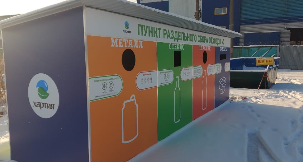 В Ярославле открыт третий стационарный пункт раздельного сбора отходов