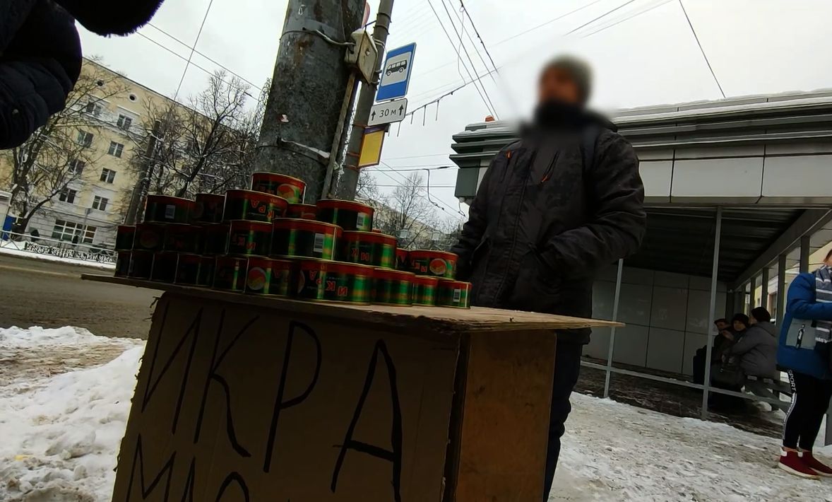 Икру вне закона продают с лотков на центральных улицах Ярославля